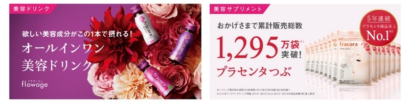 �v���Z���^�T�v���E���t���e�t�E���ϕi�́ufracora�i�t���R���j�v���T�C�g